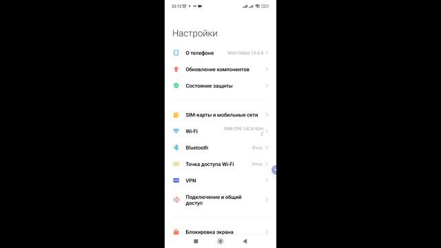 Как подключить Wi-fi на телефоне -android