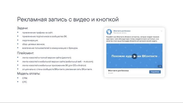 6.4 Таргетолог