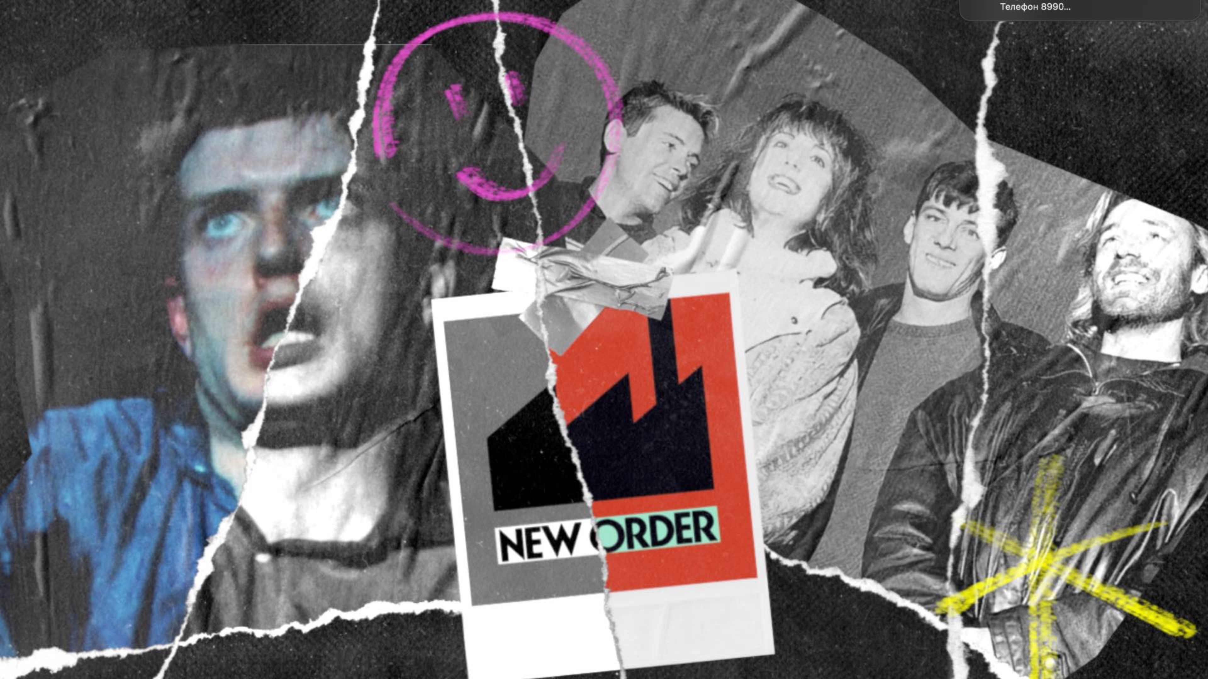 История группы New Order
