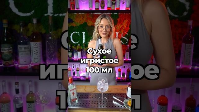 Коктейль Земляничный апероль за 1 минуту с Clavis #апероль #коктейль