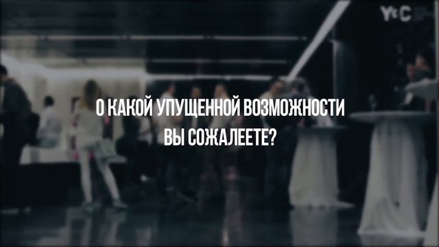 Евгений Моисеев Young Business Club