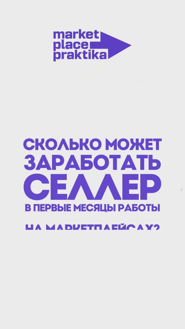Ответ на часто задаваемый вопрос #маркетплейс #менеджермаркетплейсов #вб #менеджервайлдберис