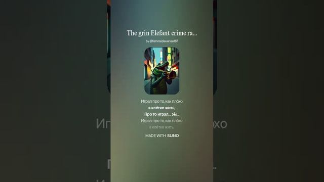 The grin Elefant crime rap