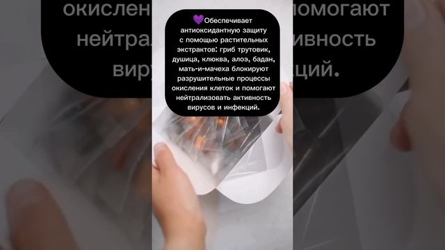 Объемная поддержка иммунитета. По вопросам пишите на вотсап/тг 79109053539