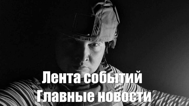 Новости о Гибели военкора. «Ланцете». Танках. Днепропетровске. Наемниках. США - лента новостей