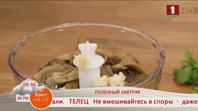 Добрай раніцы, Беларусь. Завтрак