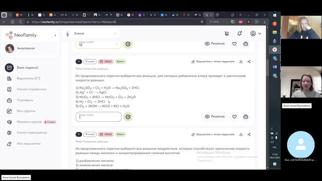 4.01.25 Саша, Ирина Скорость химической реакции