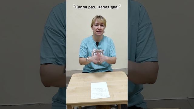 Капля раз Капля два.mp4