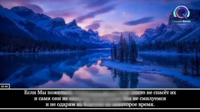 ЯСИН НА ВСЮ НОЧЬ, СЛУШАЙТЕ СПОКОЙНОЕ КРАСИВОЕ ЧТЕНИЕ КОРАНА.