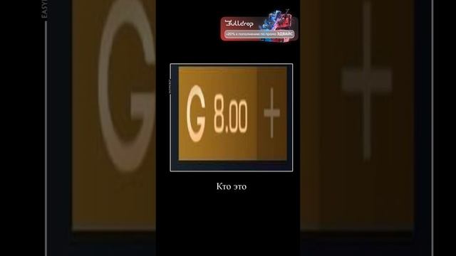 Мем стандофф