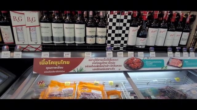 За продуктаси в Теско лотус