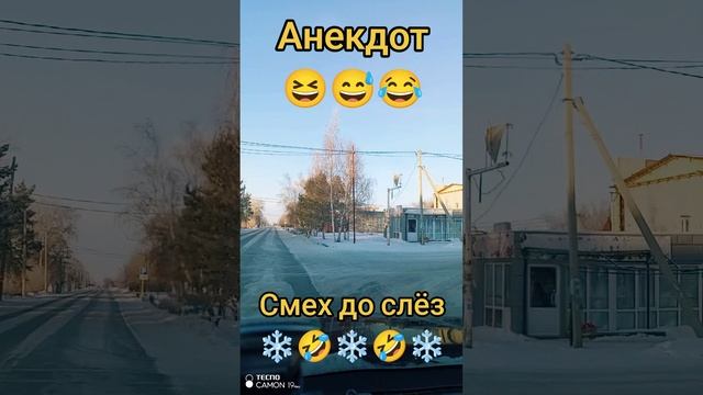 Анекдот