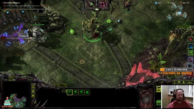 Абатур. ПАРТИЗАНЫ В ТУМАНЕ . СтарКрафт 2  StarCraft 2 часть 1