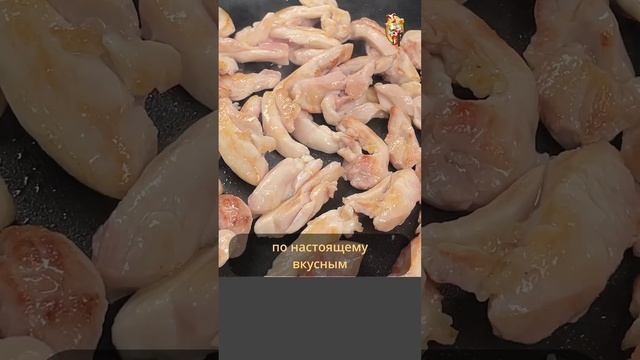 Бефстроганов с курицей и грибами за 9 минут (часть 1)