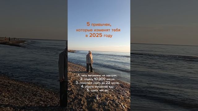 5 привычек, которые изменят твою жизнь