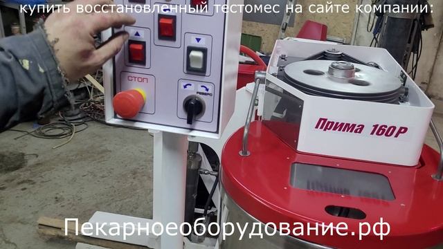 Восход Прима 160Р