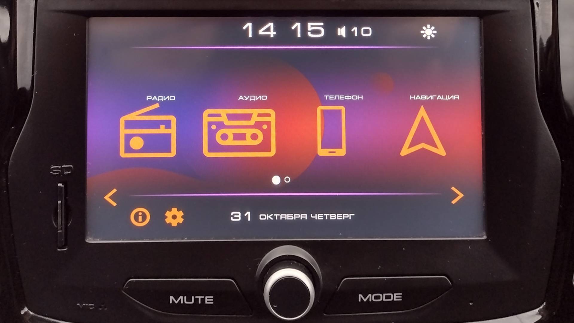 Установка и обзор скина VESTER для магнитол LADA VESTA (Windows)