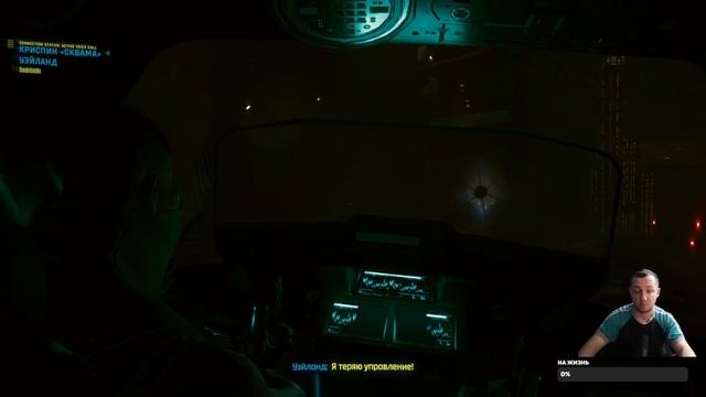 Cyberpunk 2077 ➤ прохождение №32 Финал |Третья Концовка | Джонни