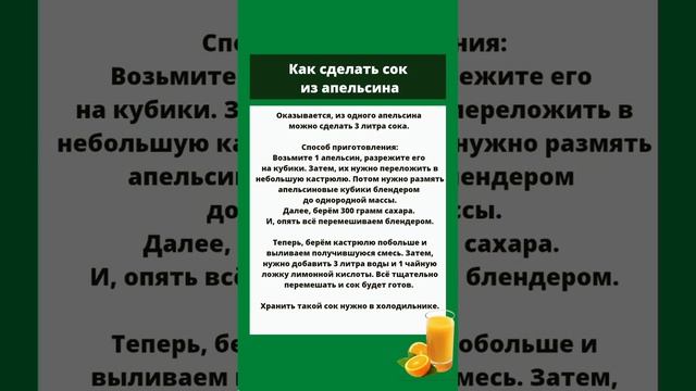 Как сделать сок из апельсина #здоровье #shorts #аптечка #полезныесоветы #зож