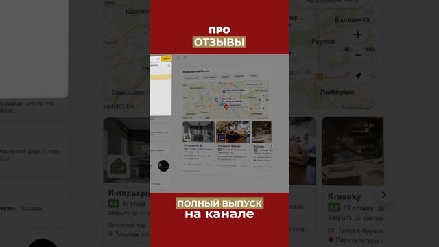 Писали отзыв конкурентам, а попали к нам