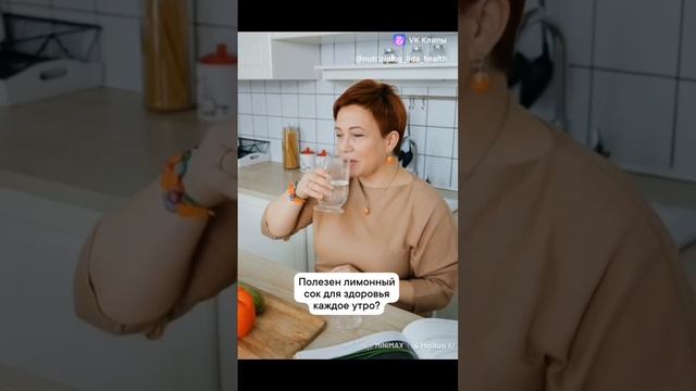 Полезен ли лимонный сок для здоровья на каждое утро ? Узнавай у меня в группе в вк #зож#нутрициолог