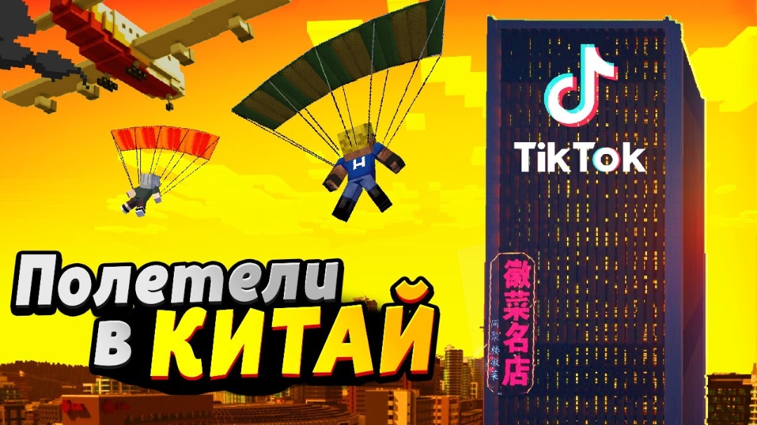 Мы всей семьёй полетели в КИТАЙ! Офис TikTok #ОтецОДИНОЧКА Происшествие в небе!