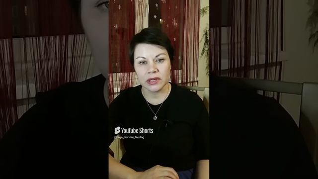 Хочу изучать таро но боюсь
