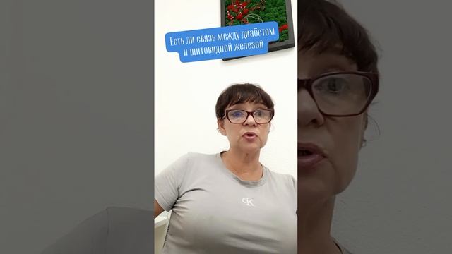 Есть ли связь между диабетом и щитовидной железой