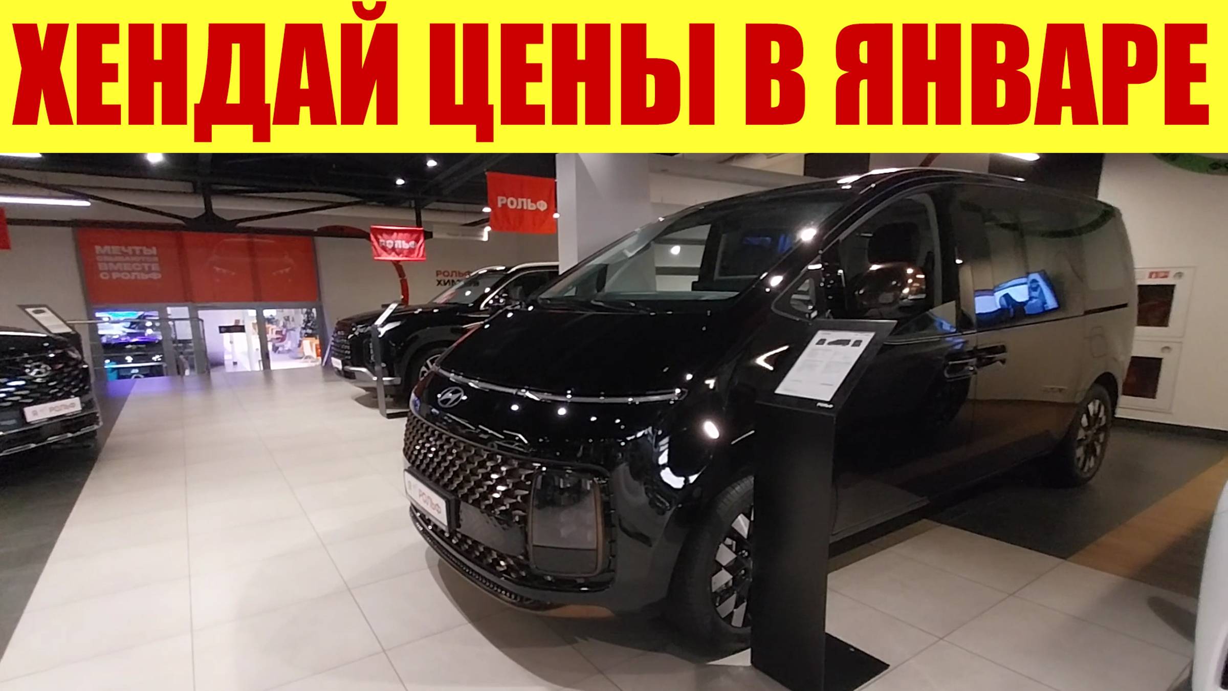 ХЕНДАЙ ❗ ВСЁ, ПРИЕХАЛИ ❗ Теперь как предмет роскоши... 🤯