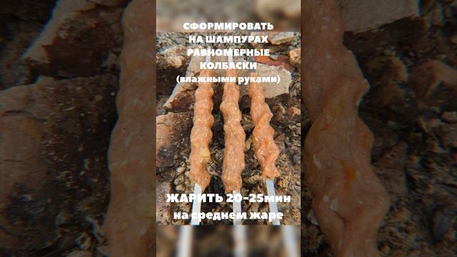 ГОТОВЛЮ СОЧНЫЙ ЛЮЛЯ КЕБАБ ИЗ КУРИЦЫ👌🏽#trend #travel #trending #рецепты #люлякебаб #food #shorts