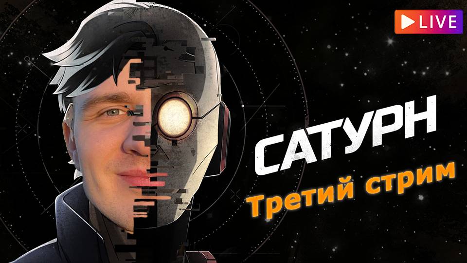 SATURN | НОВЫЙ ПАТЧ 🎯| ИЗИ МОД ❄  – ТЕСТИРУЮ ОБНОВЛЕНИЕ С THE GADZINA #Saturn #инди #россия