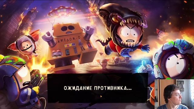 Стрим: South Park: Phone Destroyer