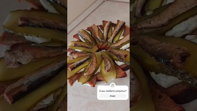 Самые вкусные и простые в приготовлении бутерброды со шпротами! #бутербродысошпротами  #еда