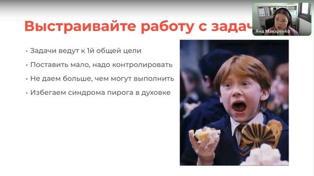 Как построить сильную команду и выйти из операционки
