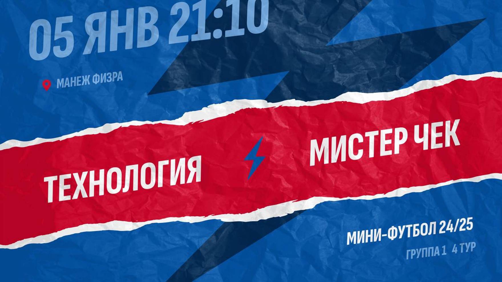 Технология  - : -  Мистер Чек