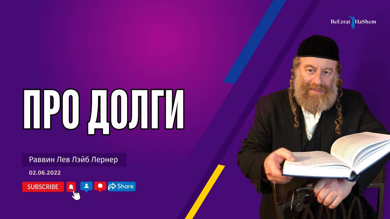 Про долги