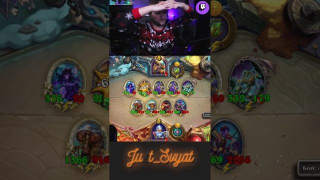 АПМ Пиратики VS АПМ Элемы #just_svyat #stream #twitch #hsbg #hs #shorts #hearthstone #хартстоун