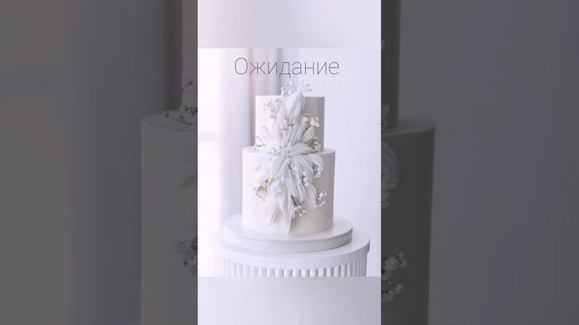 Запросы заказчиков и итог💗 #тортыназаказ #торты #ожиданиеиреальность #ожидание #белгород