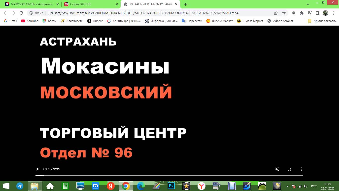 ОБУВЬ МУЖСКАЯ, МОКАСИНЫ. АСТРАХАНЬ МОСКОВСКИЙ ТОРГОВЫЙ ЦЕНТР.