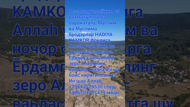 Жаннатга Кадам