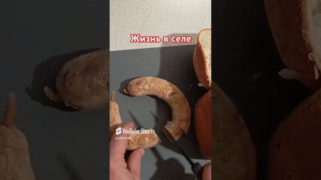 Готовим дома #еда #колбаска #хлебвдуховке