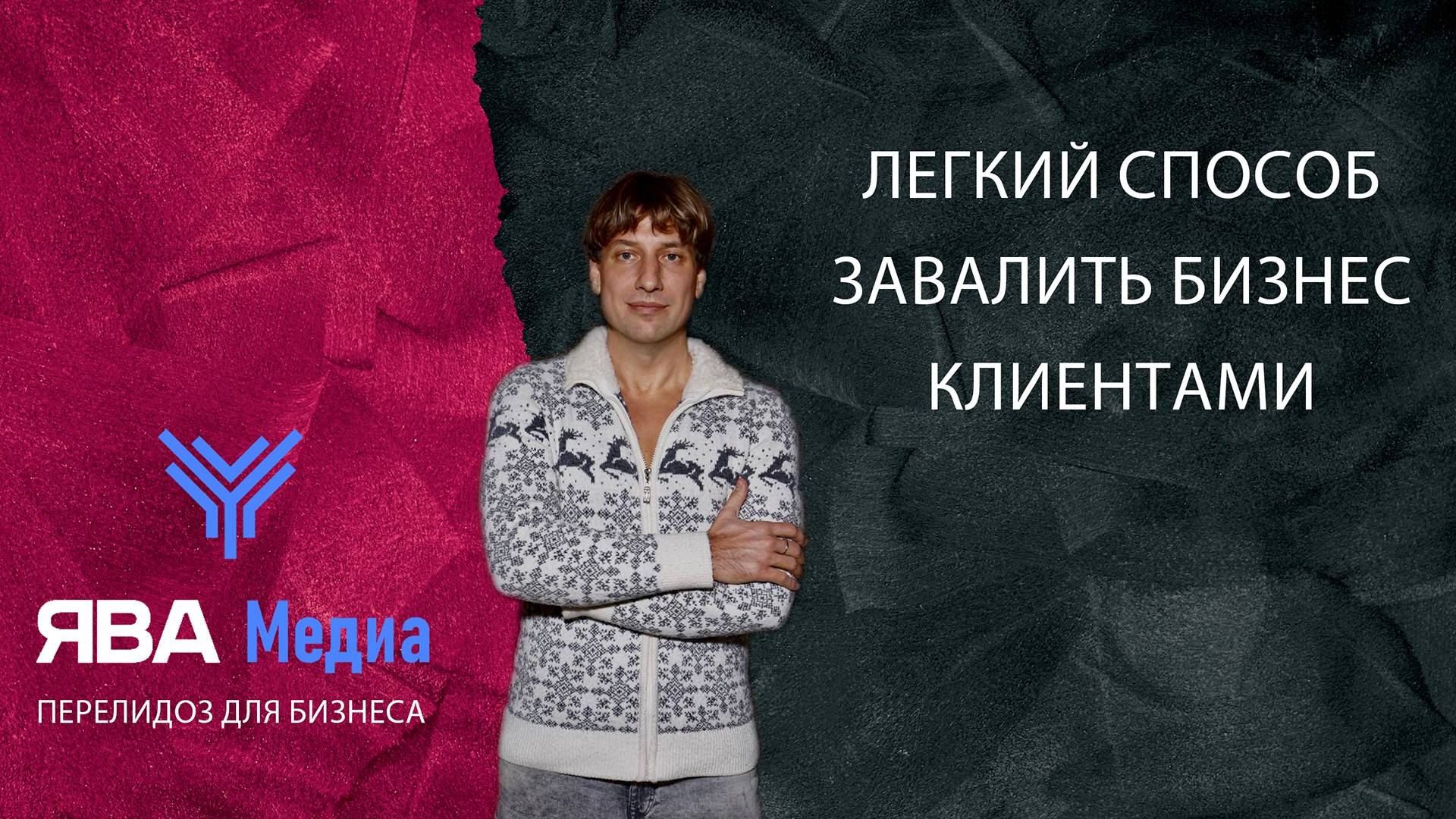 Как завалить отдел продаж заказами с помощью новых технологий
