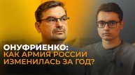 Мы начали воевать по-настоящему: Онуфриенко подвел итоги 2024 года