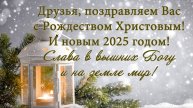 Воскресное вечернее служение 5.01.2025 г. Ростов-на-Дону