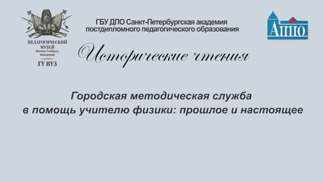 Виртуальный музей физического оборудования МПК _“Феникс_“ СПб АППО