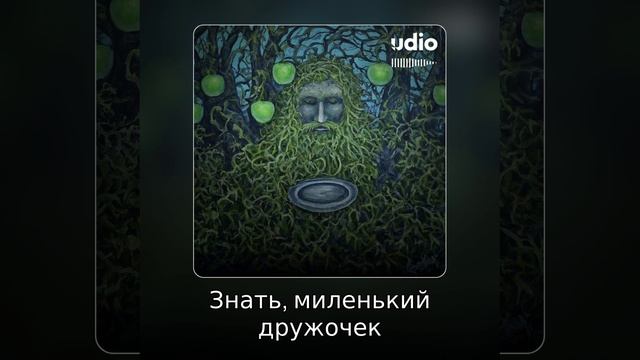 Широкая борода...