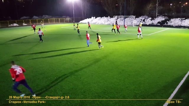 3 "Уран" - "Стандарт-д": Пропускаем второй мяч