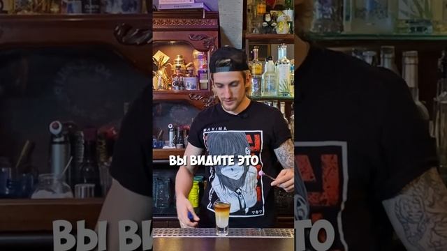 ВКУСНЕЙШИЙ ШОТ ! #bartender #cocktail #drink #funny #shorts