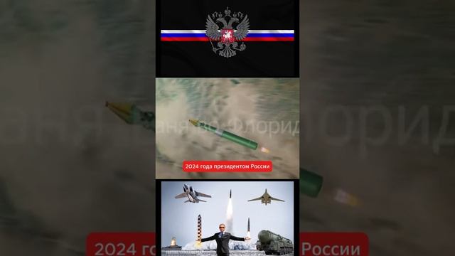 Западный ролик о Российской ракете Орешник часть 1