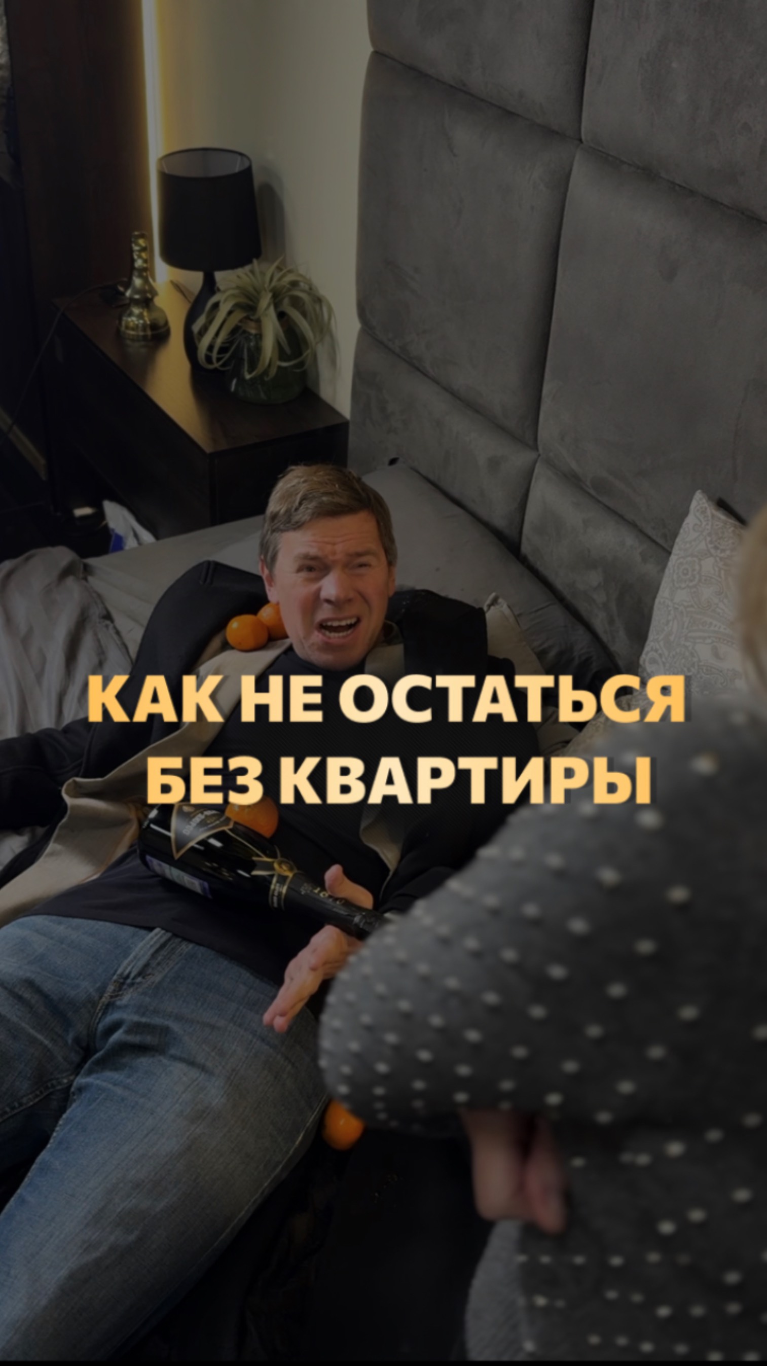 Как не остаться без квартиры? #советыюриста